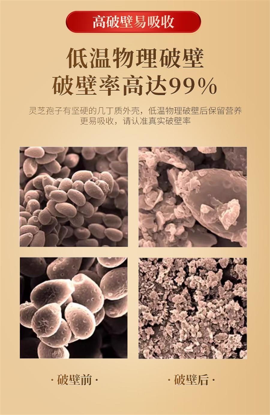 【中国直邮】 方回春堂 有机破壁灵芝孢子粉林芝孢子粉送礼长辈  60袋/盒