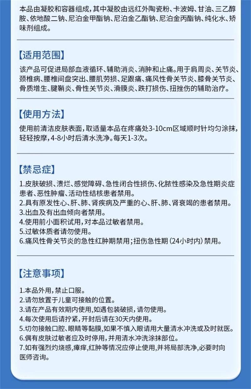 【中国直邮】 宝元堂 膝盖部位型医用远红外治疗凝胶膝盖积水疼痛部位型 30g/盒