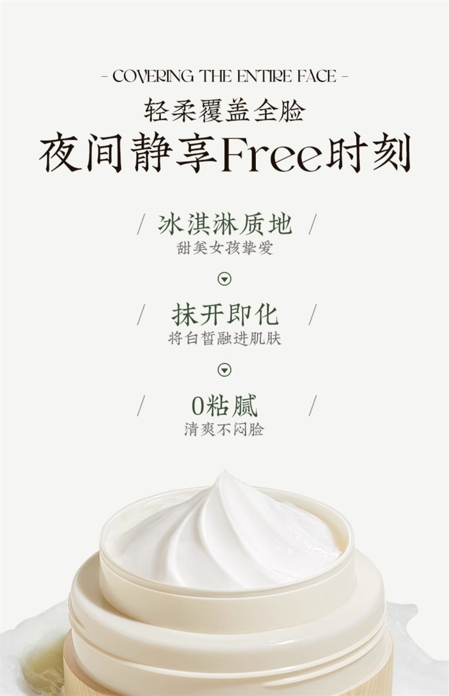 【中國直郵】儒意 377美白面膜睡眠去黃氣提亮補水保濕女抗氧化暗沉 100g