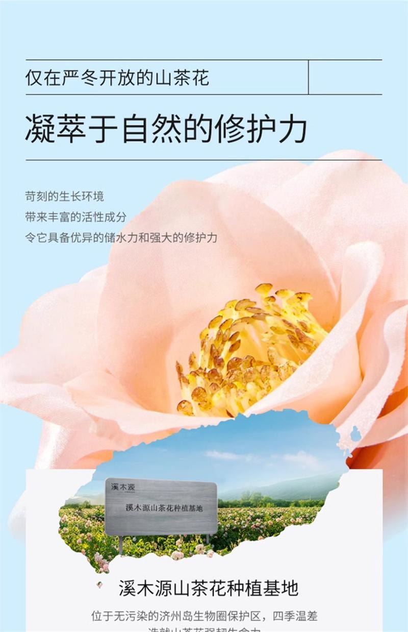【中国直邮】 溪木源 山茶花面膜 补水保湿舒缓修护敏感肌贴片面膜女 20片