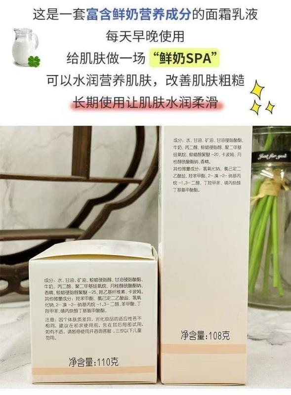 【中国直邮】 郁美净 鲜奶乳液108g 滋润保湿不油腻温和补水乳液面霜