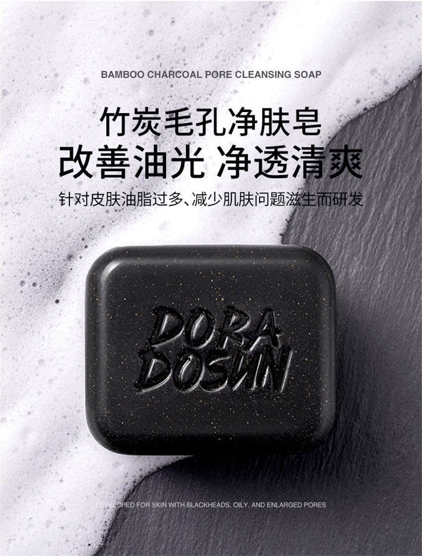 【中国直邮】 朵拉朵尚 竹炭皂+茶树皂 深层清洁毛孔 男女士面部香皂全身洗澡沐浴肥皂 110g+110g