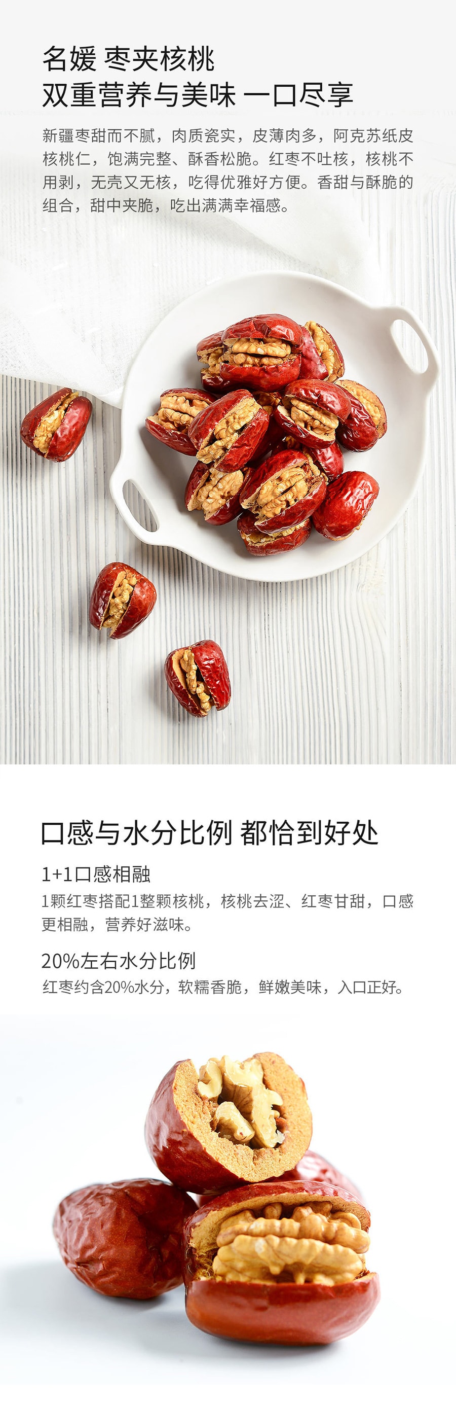 XIAOMI YOUPIN Xinjiang Ruoqiang  Jujube with walnut 280g