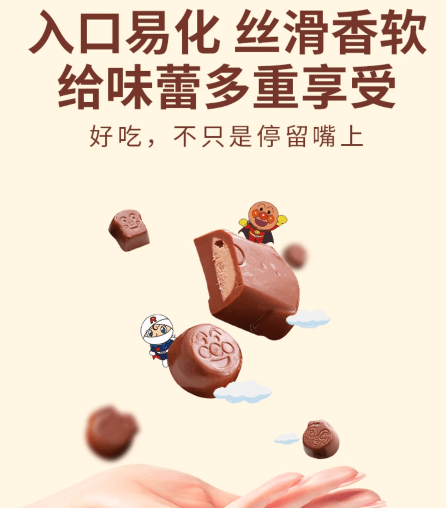 【日本直郵】不二家麵包超人巧克力護齒牛奶夾心巧克力寶寶點心15塊外包裝圖案隨機