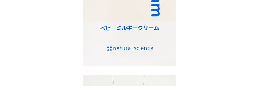 日本MAMA&KIDS媽媽寶貝 嬰兒滋潤保濕霜 身體霜 75g