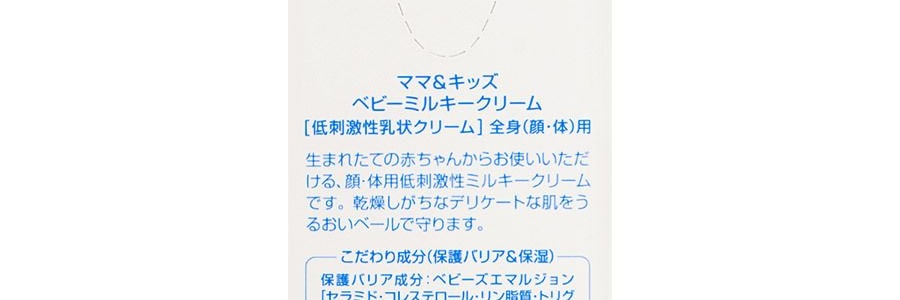 日本MAMA&KIDS媽媽寶貝 嬰兒滋潤保濕霜 身體霜 75g