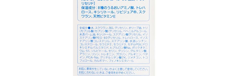 日本MAMA&KIDS媽媽寶貝 嬰兒滋潤保濕霜 身體霜 75g