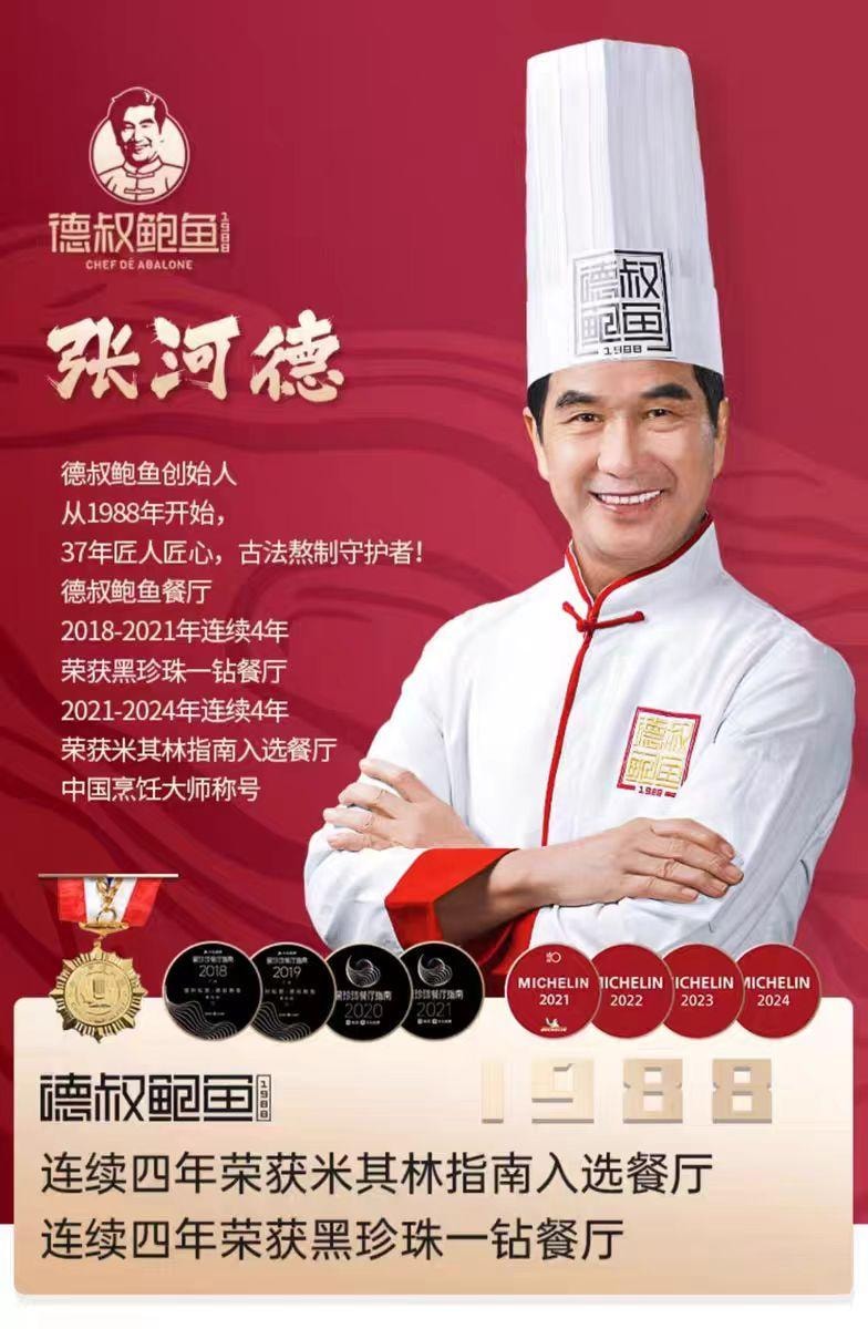 【中国直邮】 德叔鲍鱼 鲍汁鲍鱼罐头 5头大鲍鱼 2只装 160g*1罐