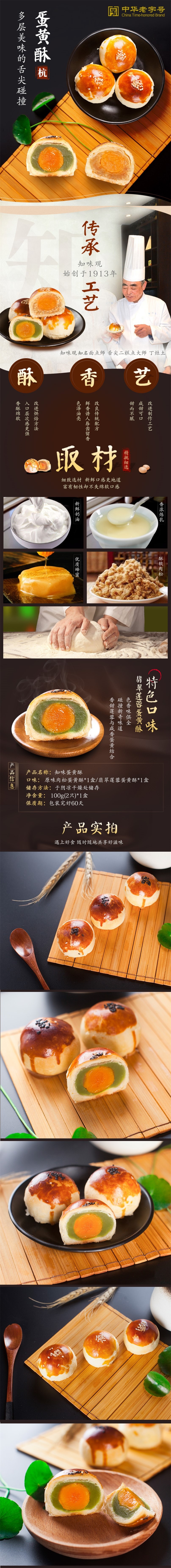 【中国直邮】知味观翡翠莲蓉蛋黄酥 2盒装