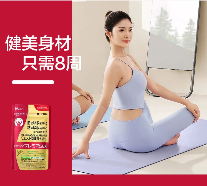 【日本直邮】 日本 富士 抗糖丸 控制体重 阻断碳水 金色增强版 240粒