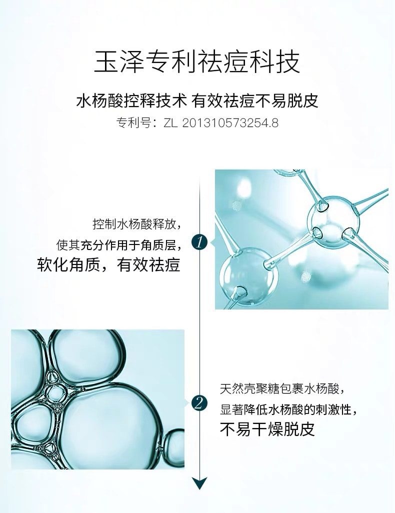 【中国直邮】DR.Yu 玉泽  清痘修护精华液  祛痘水杨酸点涂面部淡印控油精华改善黑头 30ml