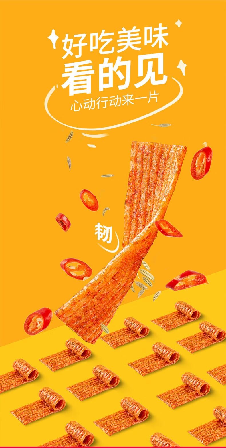 【中国直邮】 源氏 辣条 手撕大辣片 怀旧休闲零食 麻辣小吃 90g*3袋