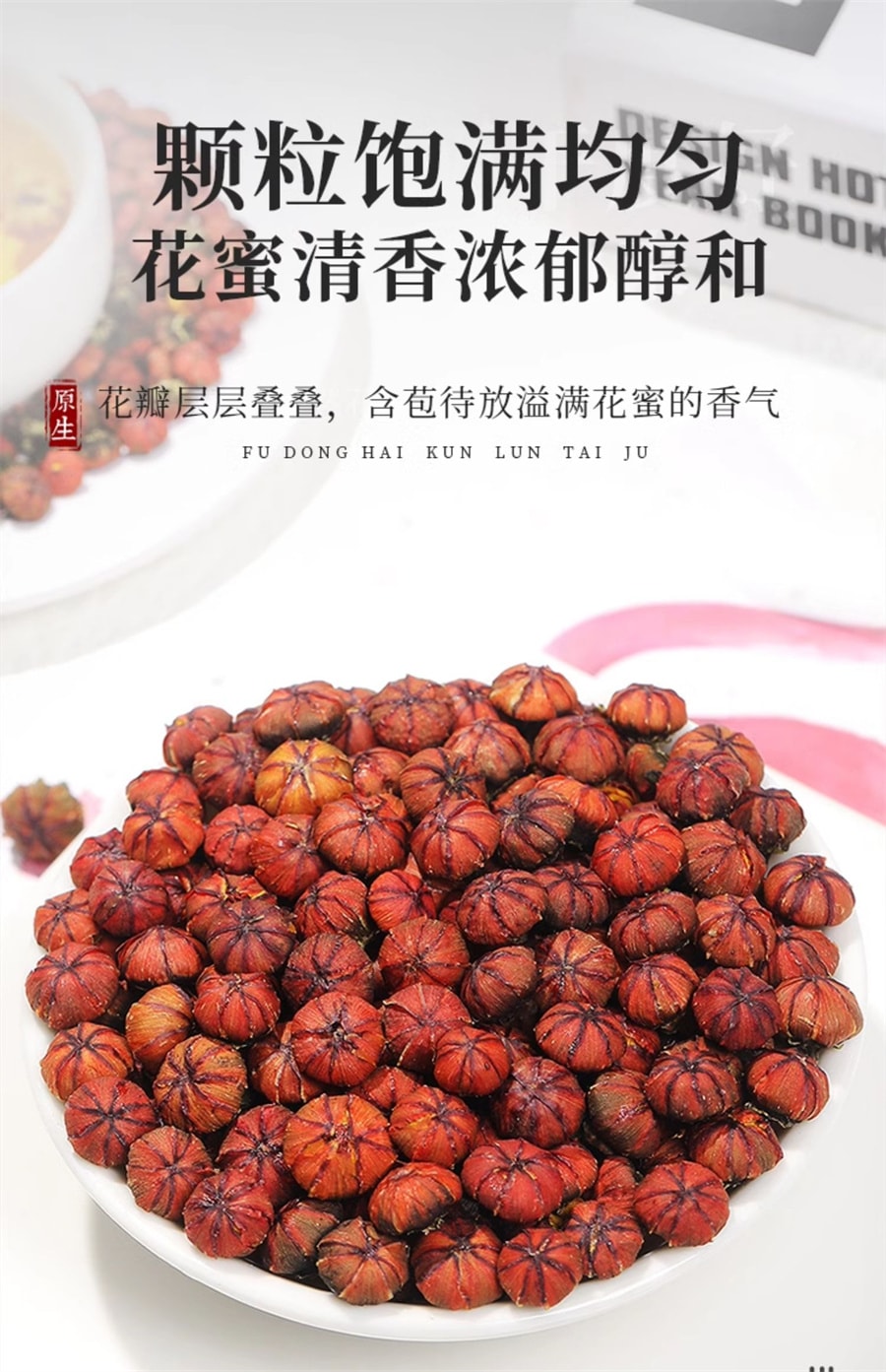 【中国直邮】 福东海 昆仑雪菊 非野生胎菊天山血雪菊花茶50g/罐