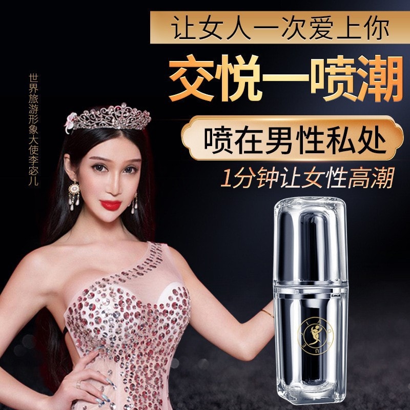 交悅 直郵 女用噴水高潮性生用品夫妻用品床上潤滑液成人性用藥激情