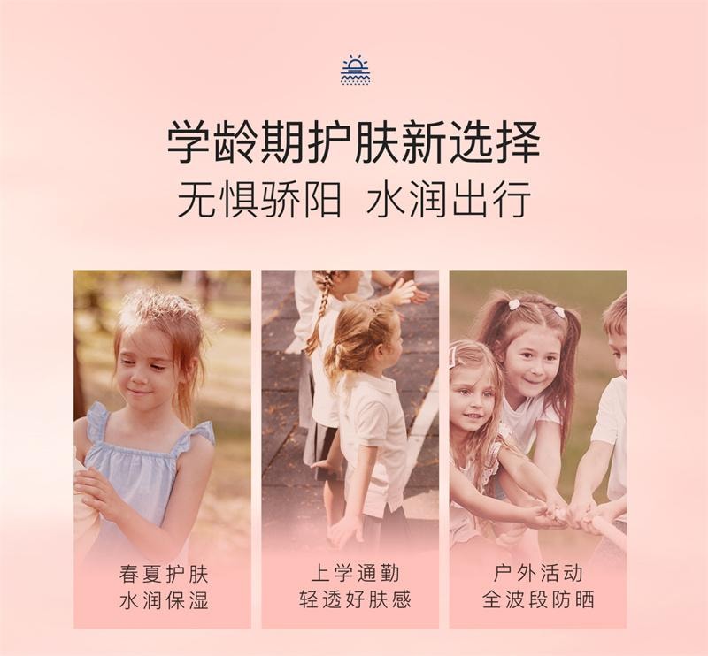 【中國直郵】 貝德美 兒童防曬隔離紫外線嬰兒寶寶專用防曬乳冰爽清透兒童乳霜 50g