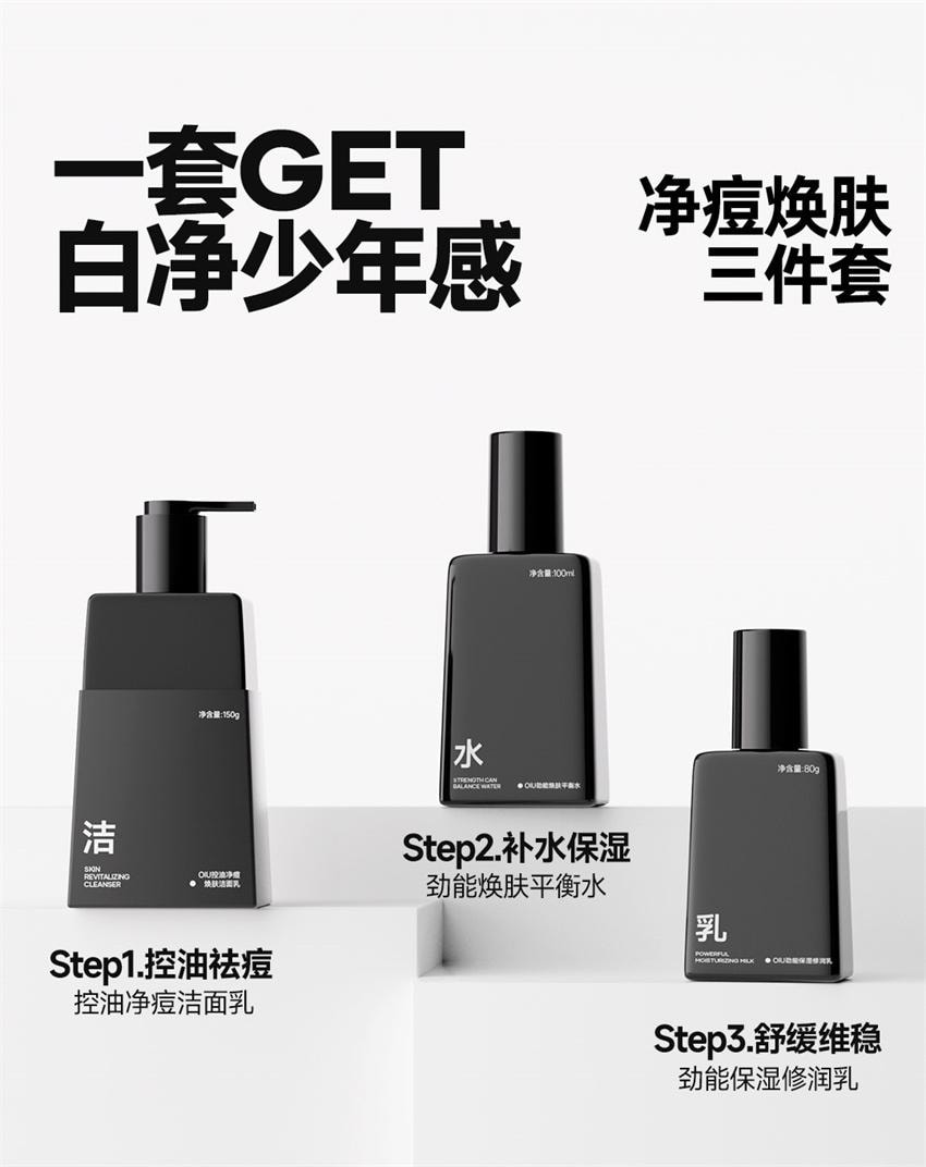 【中国直邮】 oiu 劲能保湿修润乳 男士补水保湿面霜 舒缓肌肤无油光 脸部乳液护肤品 80g/瓶