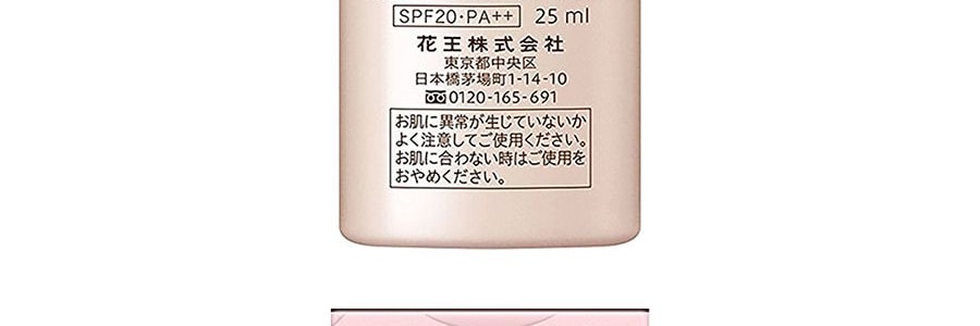 日本SOFINA蘇菲娜 PRIMAVISTA 潤飾隔離妝前乳 零油光持久控油防脫妝 SPF20/PA++ 25ml 透明色【抗油升級版】@COSME大賞