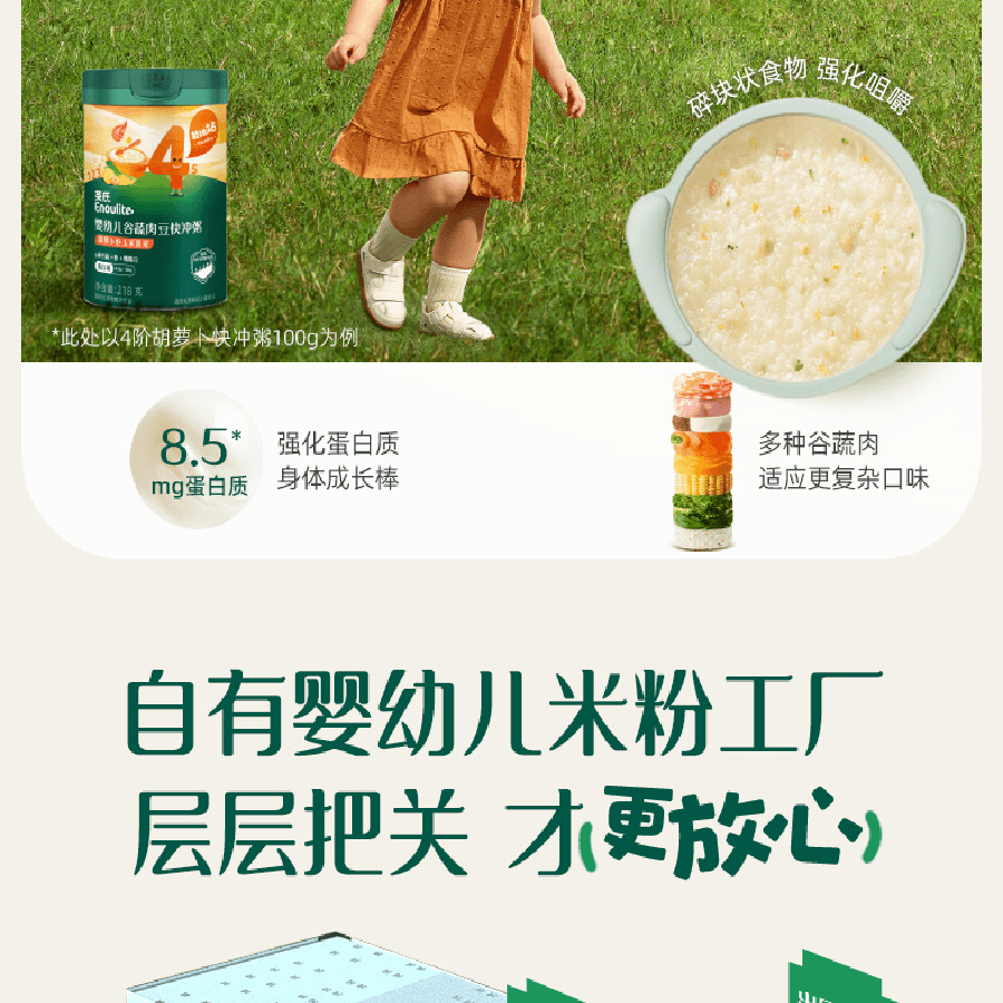【中國直郵】 英氏 維C加鐵米粉 嬰兒輔食寶寶營養高鐵米粉米糊 罐裝原味258g/罐