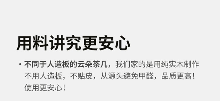  源氏木语 云朵·客厅实木茶几1.2米 白色