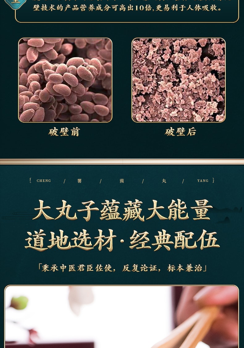 【中国直邮】北京同仁堂  薯蓣丸祛湿去湿气重的药除湿茶阴阳两虚调理  200g