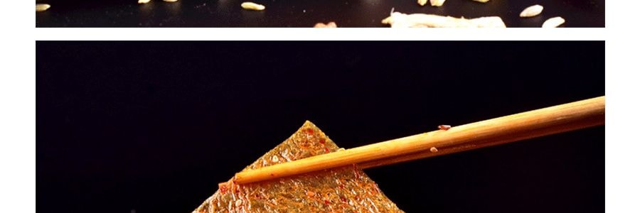 源氏 火爆大辣片 26g