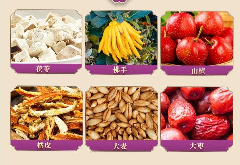 【中國直郵】北京同仁堂 猴頭菇沙棘丁香茶 養生去除口臭 調理腸道 健脾養護胃150g/瓶