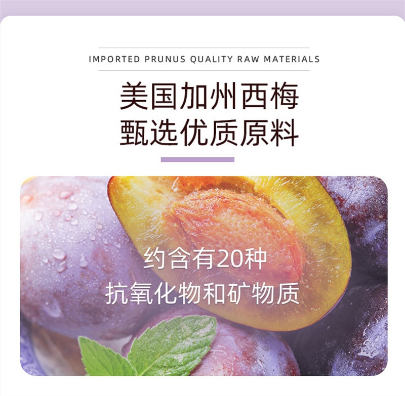 【中国直邮】羽心堂Mama Mujer 西梅汁40g*7条/盒 孕妇妈妈无蔗糖益生元果蔬饮