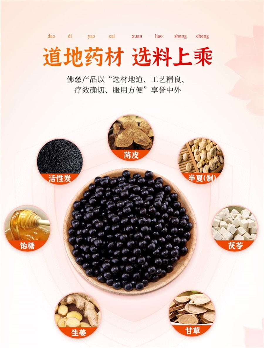 【中国直邮】 佛慈 二陈丸 燥湿化痰 理气和胃 用于咳嗽痰多 胸脘胀闷 恶心呕吐 200丸/盒