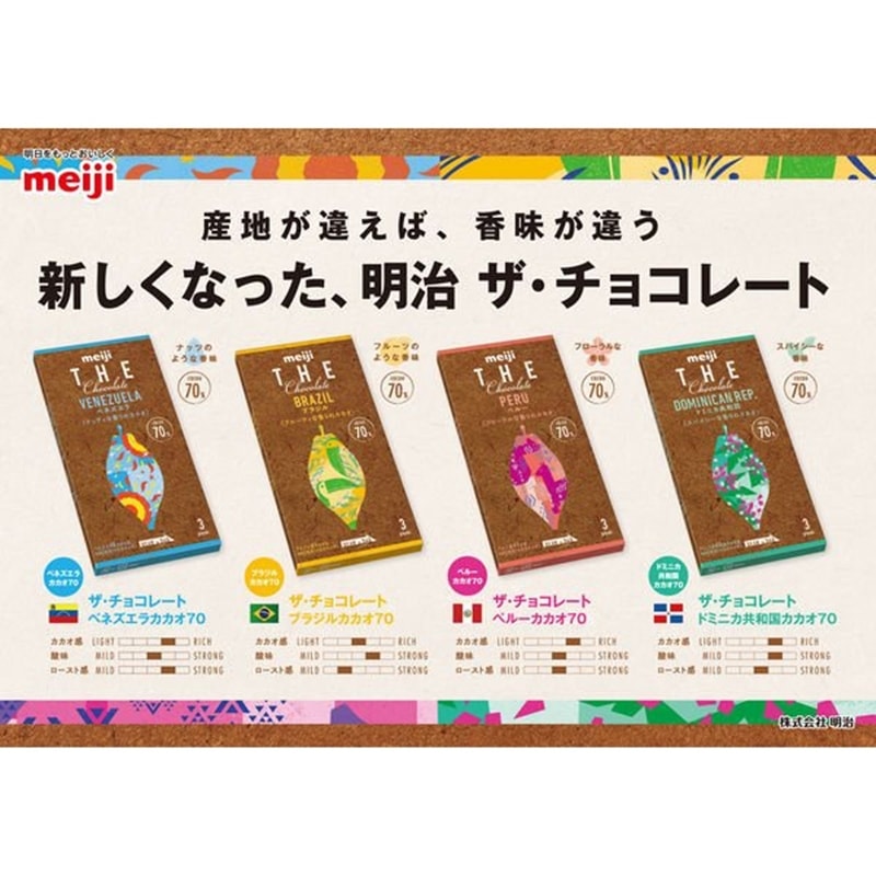 【日本直郵】DHL直效郵件 3-5天到 日本明治MEIJI 世界巡迴系列巧克力 70%可可 秘魯 50g
