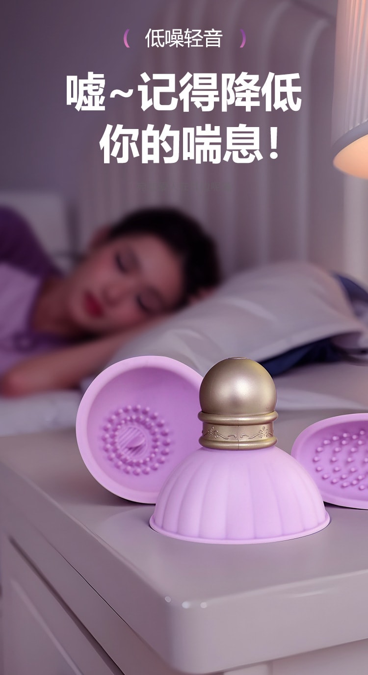 【中國直郵】謎姬 覓食撩奶器女用器具乳房按摩器情趣用品成人玩具