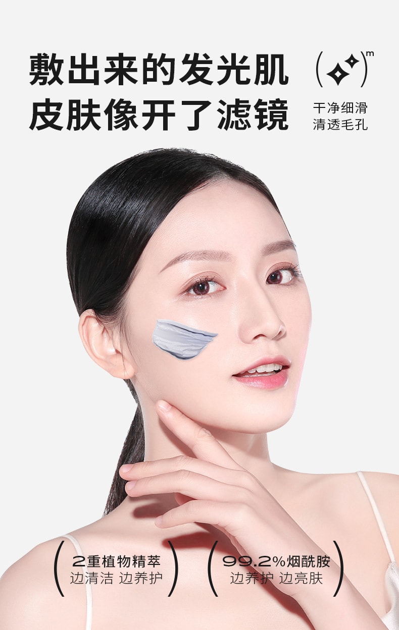 【中國直郵】尊藍 毛孔收縮去黑頭清肌淨透固體面膜 40g