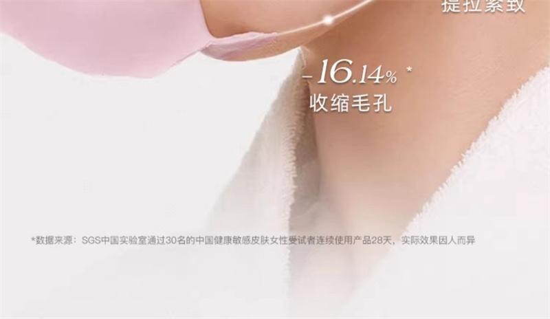 【中国直邮】 造物者 山茶花精华软膜 粉清洁收缩毛孔紧致提亮熬夜补水面膜涂抹式 7对/盒