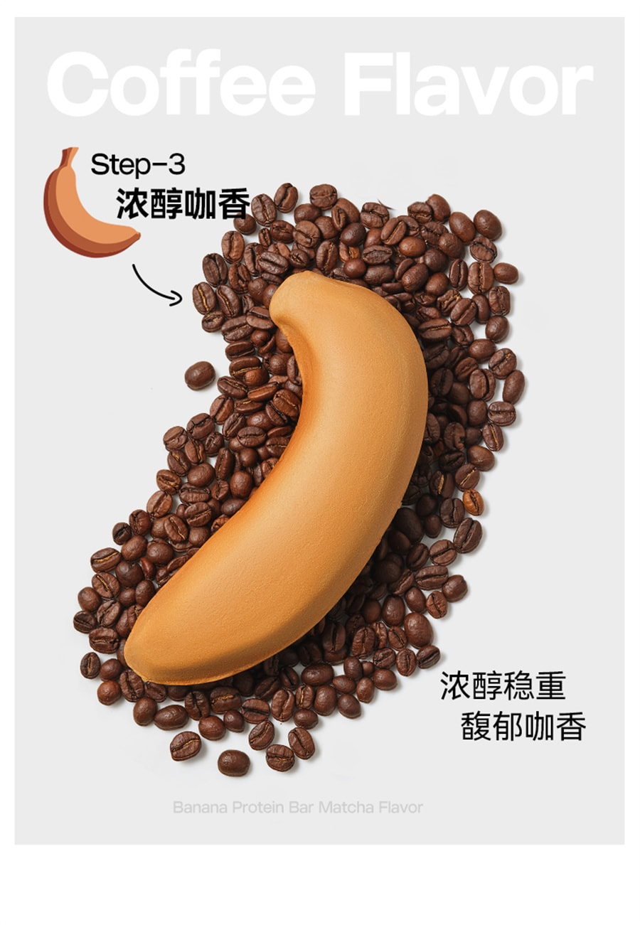 【中國直郵】初吉 香蕉蛋白棒夾心麵包代餐飽腹能量棒0減低健康卡脂休閒零食品 「3盒全口味」原味|抹茶|咖啡各1盒