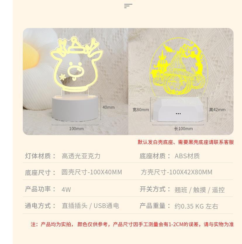 【中國直效郵件】親太太3d小夜燈床頭氛圍燈壓克力檯燈 小熊通電-遙控款