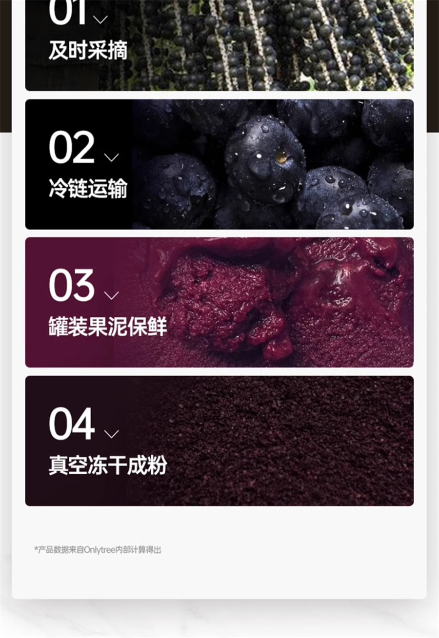 【中国直邮】onlytree 冻干纯巴西莓粉丰富花青素膳食纤维冲饮果蔬粉 35g/盒