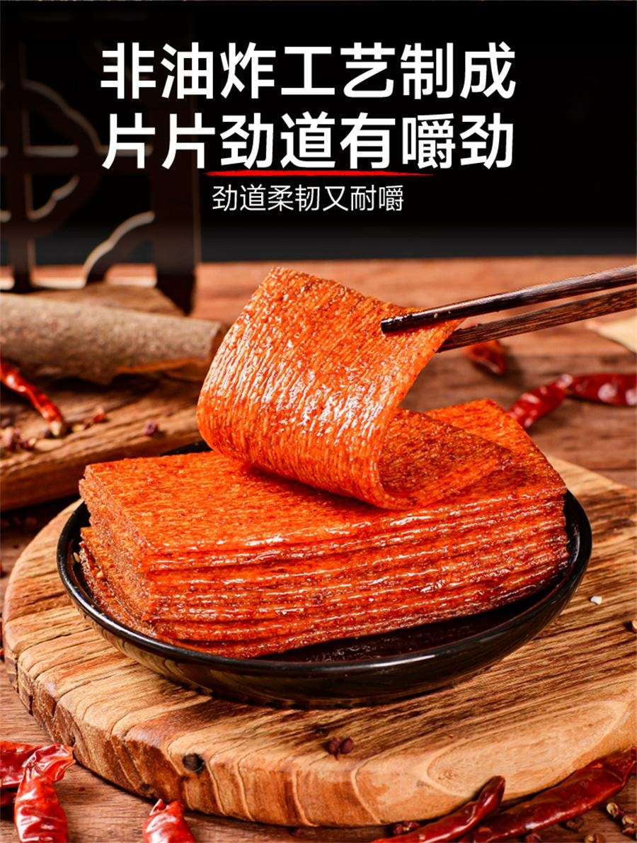 【中国直邮】 乡乡嘴 大辣片 8090儿时经典老式辣条零食 麻辣味25g*5包