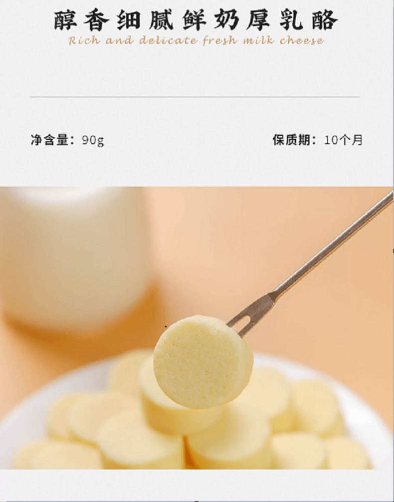 中國 其嘉 小奶花 高鈣型 鮮奶 厚乳酪 原味 90 克 高鈣 奶香濃鬱 營養軟酥 獨立包裝 固體酸奶塊