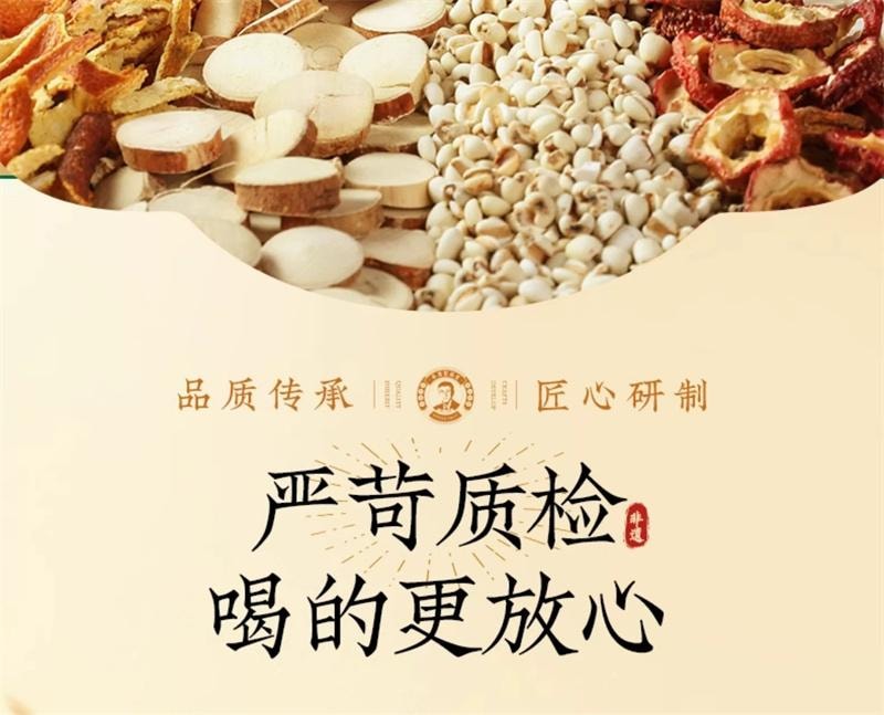 【中国直邮】 香港制药堂 五指毛桃薏仁茯湿膏320g/盒 赤小豆薏米茯苓茶祛轻正品四君子汤(建议3盒周期装)