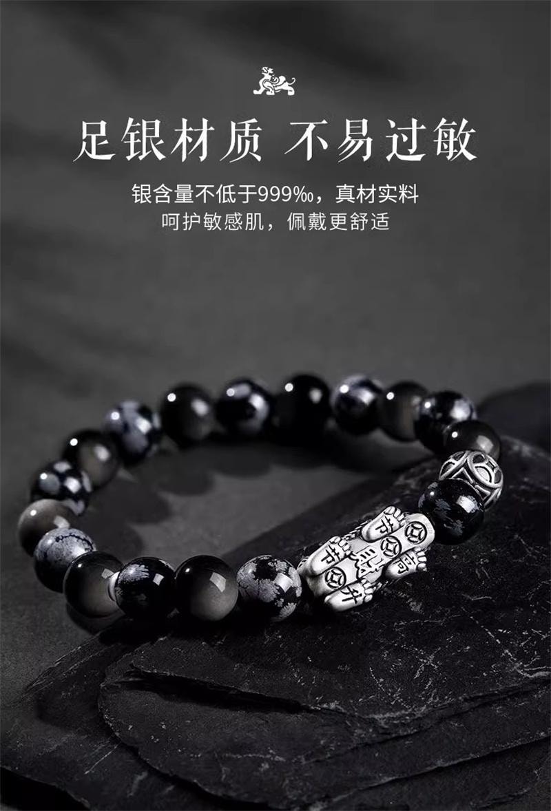 中国直邮】 中国黄金貔貅银手链男款纯银999手串足银多金貔貅1条装- 亚米