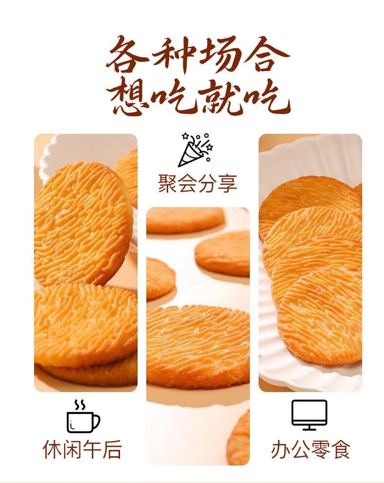 【中国直邮】  蜀风雅香 麦酥园 鑫米客猴头菇饼干养胃酥性休闲零食品无糖精曲奇饼干蛋糕点心 1000g