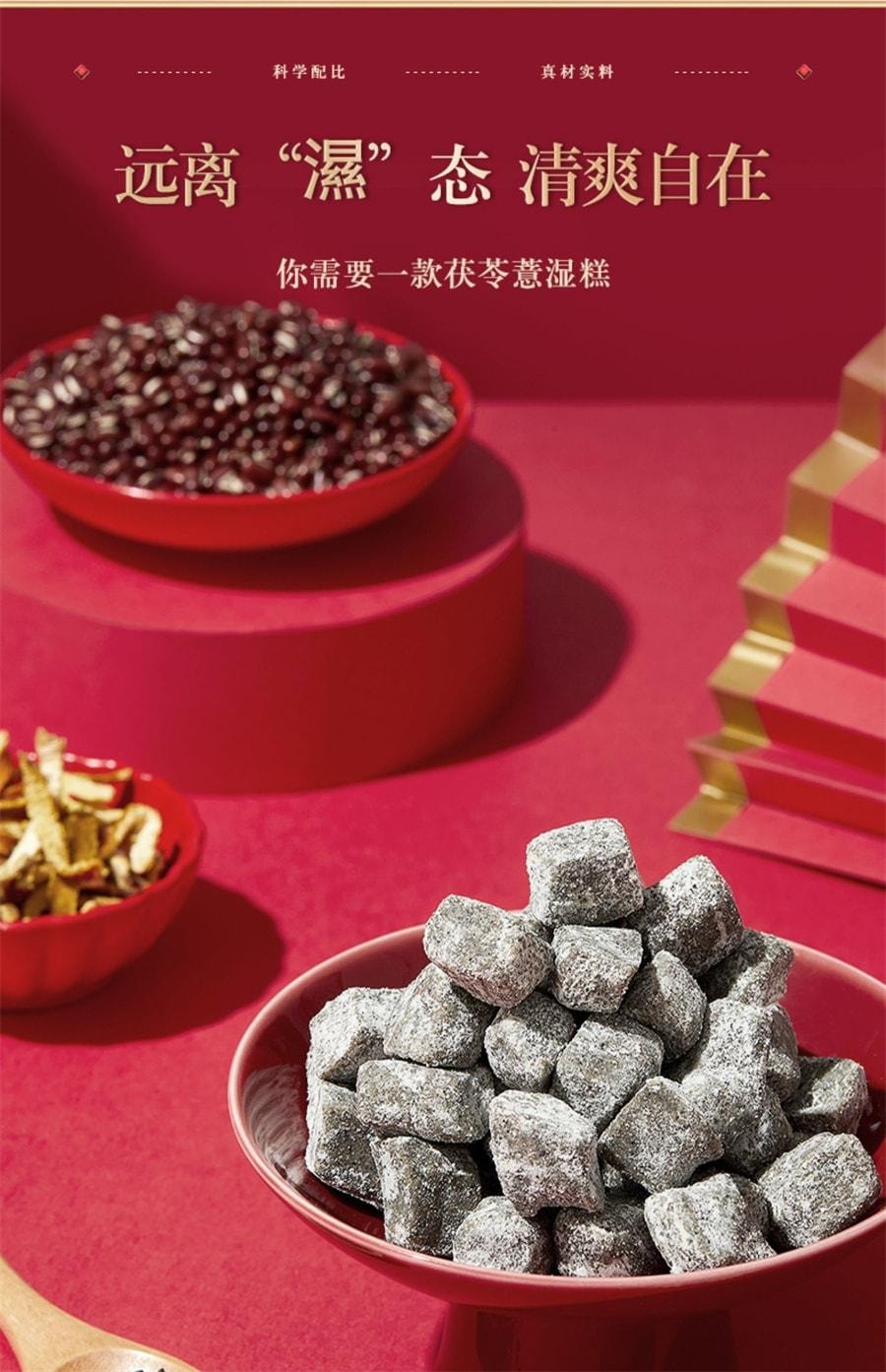 【中國直郵】南京同仁堂 茯苓薏濕糕 純手工正宗八珍糕紅豆淮山伏濕薏米糕點 200g/瓶