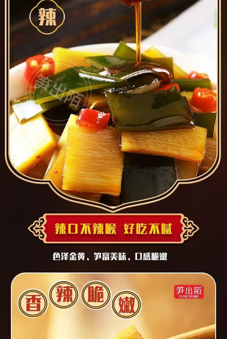 卫龙 海带脆笋 香辣味 六袋分装 精选优质海带 鲜嫩笋尖切片 口口爽脆 回味无穷 160g