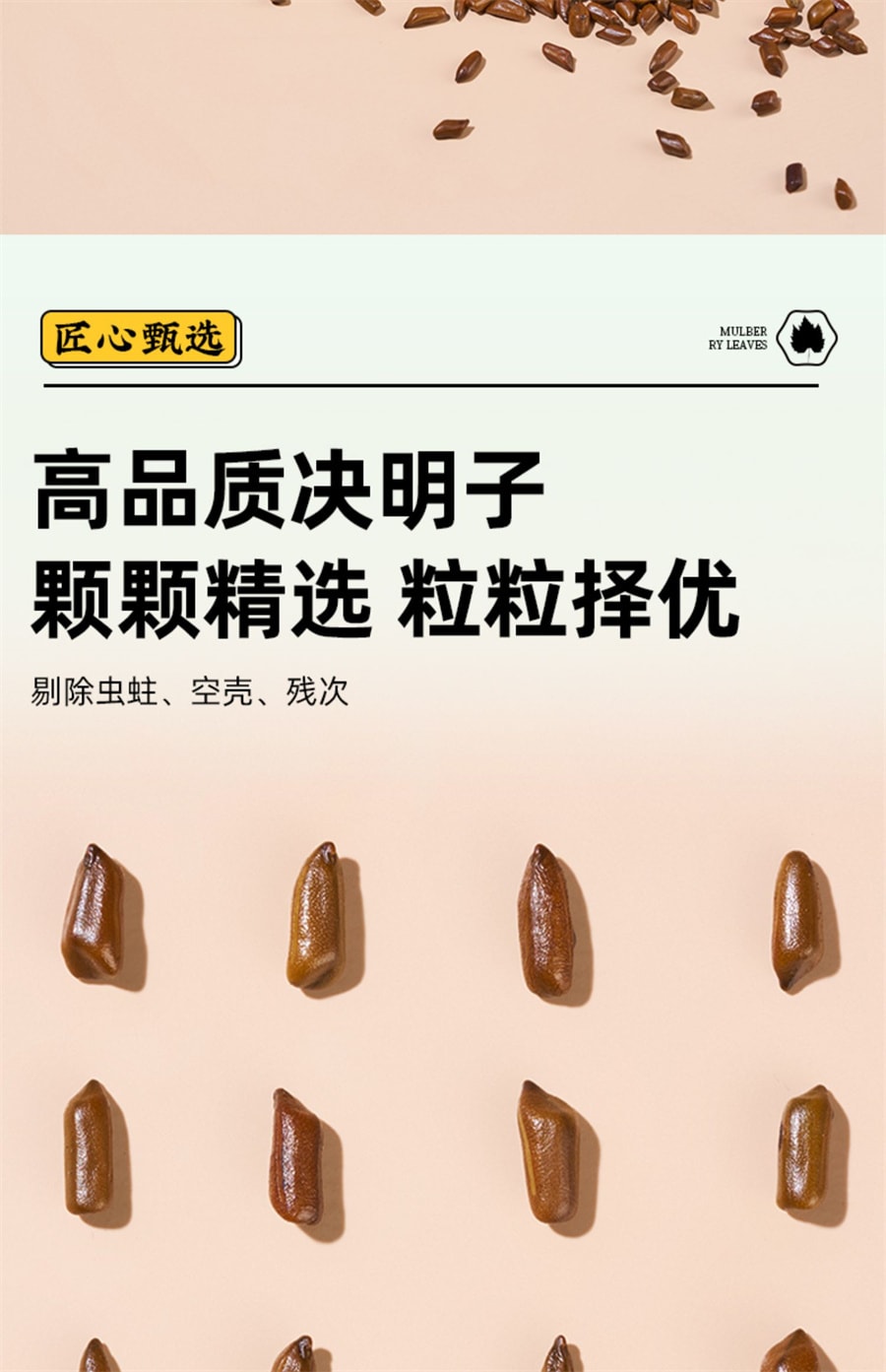 【中國直郵】岷農人 決明子茶250g正品炒熟決明子茶散裝中藥材決明子