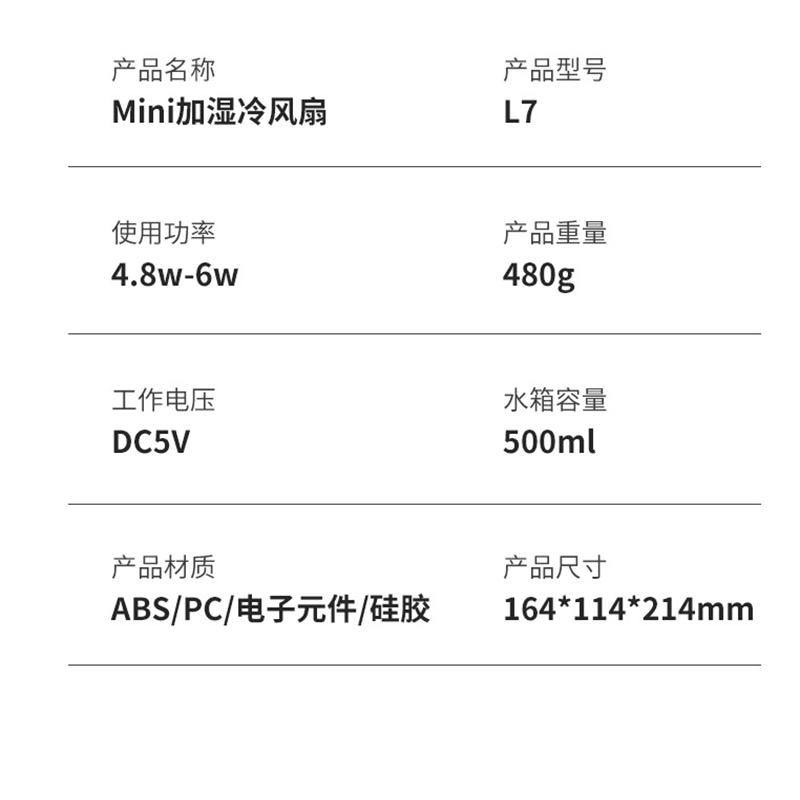 美国 法提娜 【超强加湿 3秒速降20度】迷你空调扇加湿器移动冷风机桌面【上加水】制冷喷雾补水USB冷风扇【2档调节 自带电源】