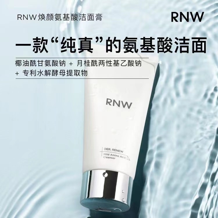 【中國直效郵件】RNW 胺基酸軟管洗面乳 120g