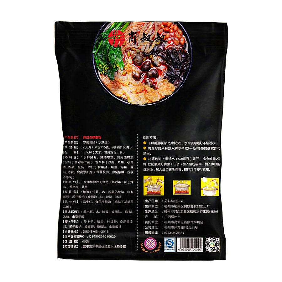 Instant Spicy Rice Noodle 300g
