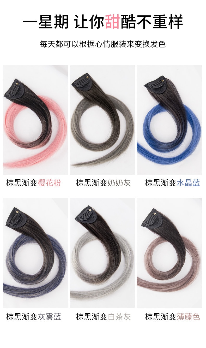 【中国直邮】网红挂耳挑染假发片 彩色假发片一片式接发 双卡 白茶灰