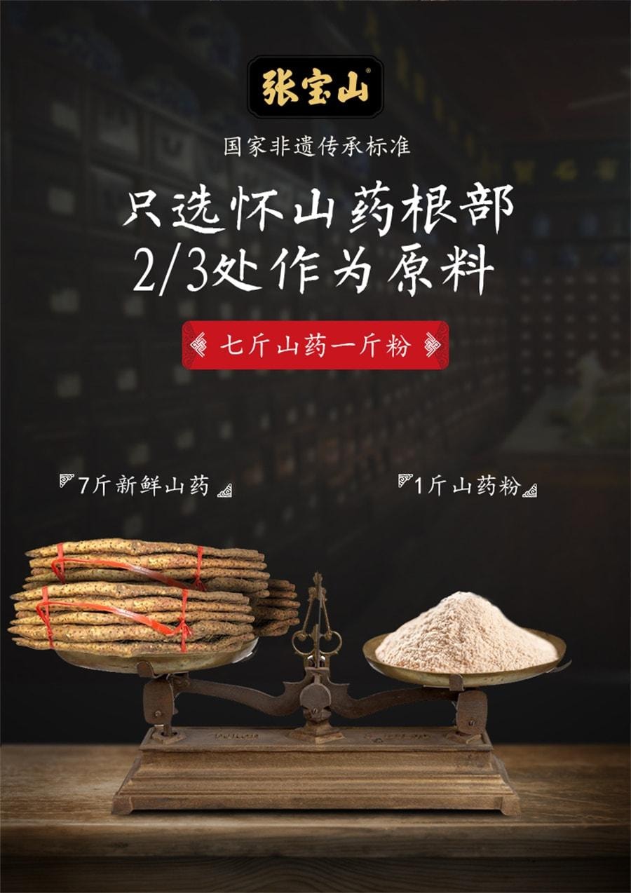 【中国直邮】 张宝山 山药粉铁棍山药粉怀淮山药粉河南焦作特产 600g/罐