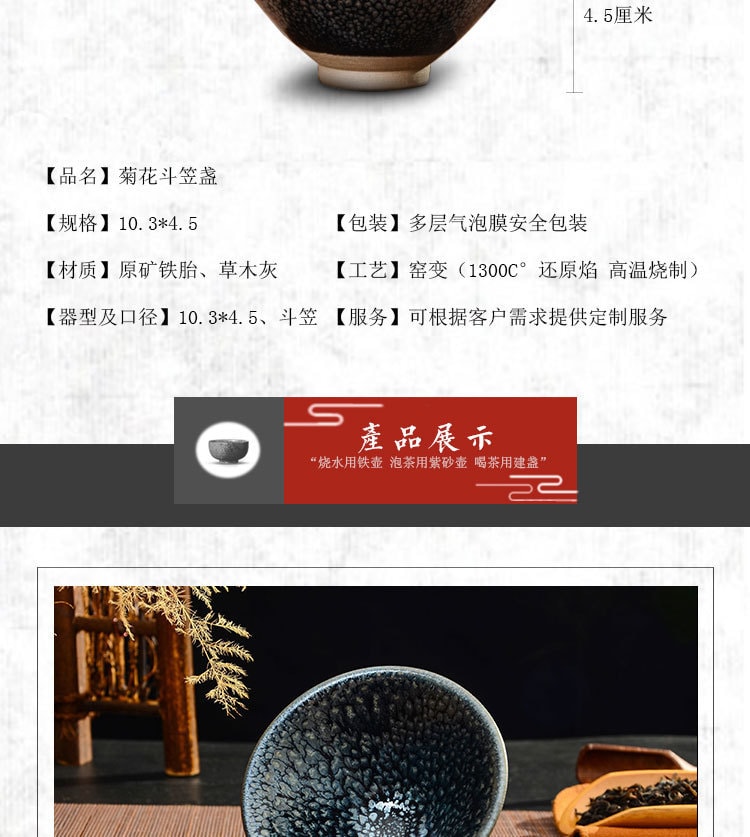 【中国直邮】蔡同昌 建盏茶杯品茗杯油滴百花盏茶杯