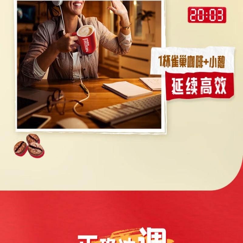【中国直邮】 雀巢中国 咖啡粉1+2原味速溶三合一尝鲜装冲调饮品7条105g